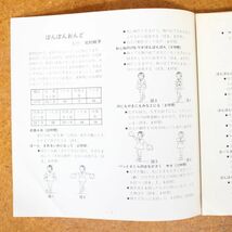 a44/EP/ぽんぽん音頭-森田克子/ぽんぽんマーチ　_画像2