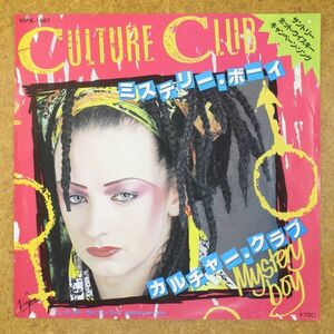 a44/EP/カルチャー・クラブ Culture Club - ミステリー・ボーイ Mystery Boy/マーダー・ラップ・トラップ Murder Rap Trap