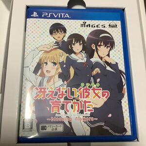 PS Vita 冴えない彼女の育てかた 〜blessing flowers〜中古美品