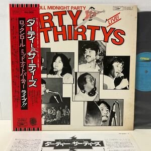 美盤/ダーティー・サーティーズ/ロックンロール・ミッドナイト・パーティー/LP レコード /帯付/ETP-60201~2/2枚組/DIRTY THIRTYS/OLDIES