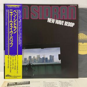 美盤 / ベン・シドラン / ニュー・ウェイヴ・バップ / LPレコード / 帯付 / ULS-6086-B / 1981 / BEN SIDRAN / NEW WAVE BEBOP