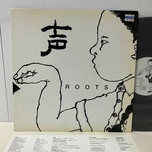 ROOTS / 声 / LP レコード / MFJA-18 / 1998 / ジャパコア / ミクスチャー