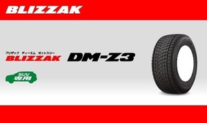 納期注意 取寄品 送料無料 業販品 ブリヂストン ブリザック DM-Z3 215/80R16 4本 スタッドレス 21年製～23年製 (個人宅)個人名での注文不可