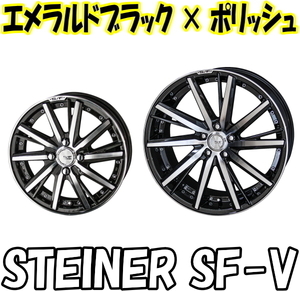 [業販限定販売] STEINER SF-V 18インチ 7J+53 TOYO GIZ2(キズ ツー) 225/45R18 レヴォーグ/CX-3/ヴェゼル