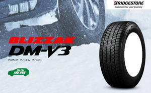 取寄品 納期注意 送料無料 業販品 ブリヂストン ブリザック DM-V3 265/65R17 4本 スタッドレス 21年製～23年製 (個人宅)個人名での注文不可