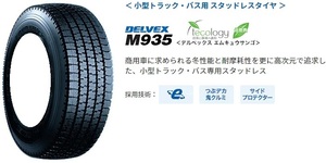 送料無料 業販品 [2021年～2023年製] TOYO DELVEX M935 205/65R16 109/107N スタッドレスタイヤ 4本 タイヤのみ [チューブレスタイプ]