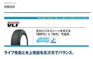 納期注意 取寄品 送料無料 業販 ブリヂストン BLIZZAK VL1 185/80R15 103/101L 4本 冬タイヤ 21年製～23年製 (個人宅)個人名での注文不可