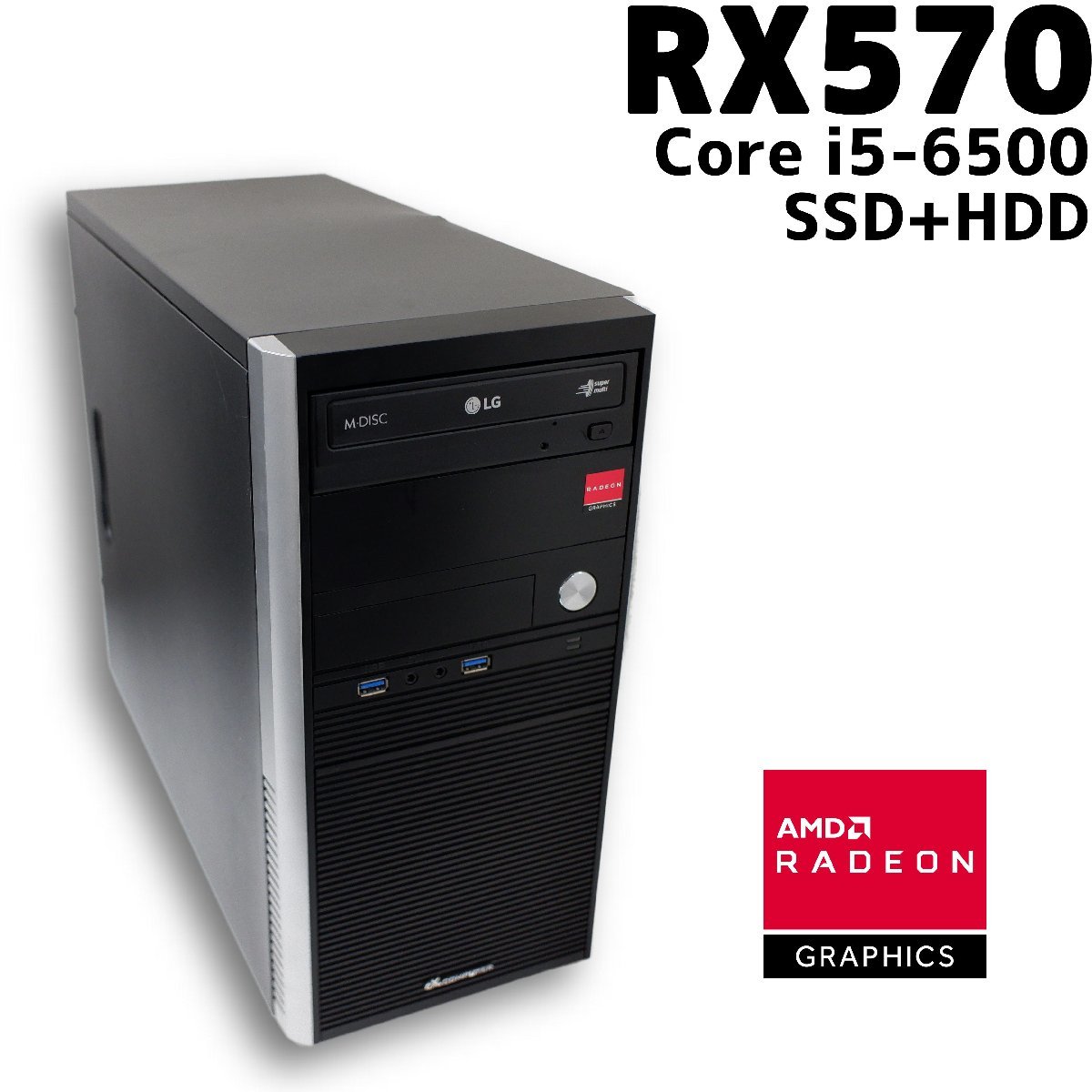 中古ゲーミングPC】Radeon RX570 / Corei5-6500 / 8GB / SSD 250GB WD