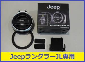 Jeep純正アクセサリー　◆ラングラーJL/グラディエーターJT専用◆　ドリンクホルダー　新品未使用　Jeepロゴ入り　*2*