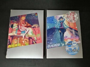 Ba2 01075 鬼物語(オニモノガタリ) 恋物語(コイモノガタリ) 2冊セット 著者：西尾維新 講談社