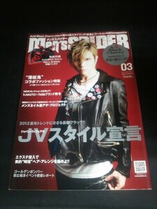 Ba1 13858 Men'sSPIDER メンズスパイダー 2012年3月号 JVスタイル宣言 薄桜鬼コラボファッション特集 歌広場淳イベント密着レポート 他