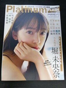 BA1 13862 Piatinum Flash Platinum Flash Vol.14 Mio Hori Aikaguchi Aika Nogizaka 46/Rika Sato Rina Rina Yugi Niigi 46/Aina Takase и т. Д.