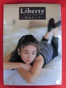 V045 瀬能あづさ写真集「Liberty」撮影：萩庭桂太 ワニブックス 1992年初版