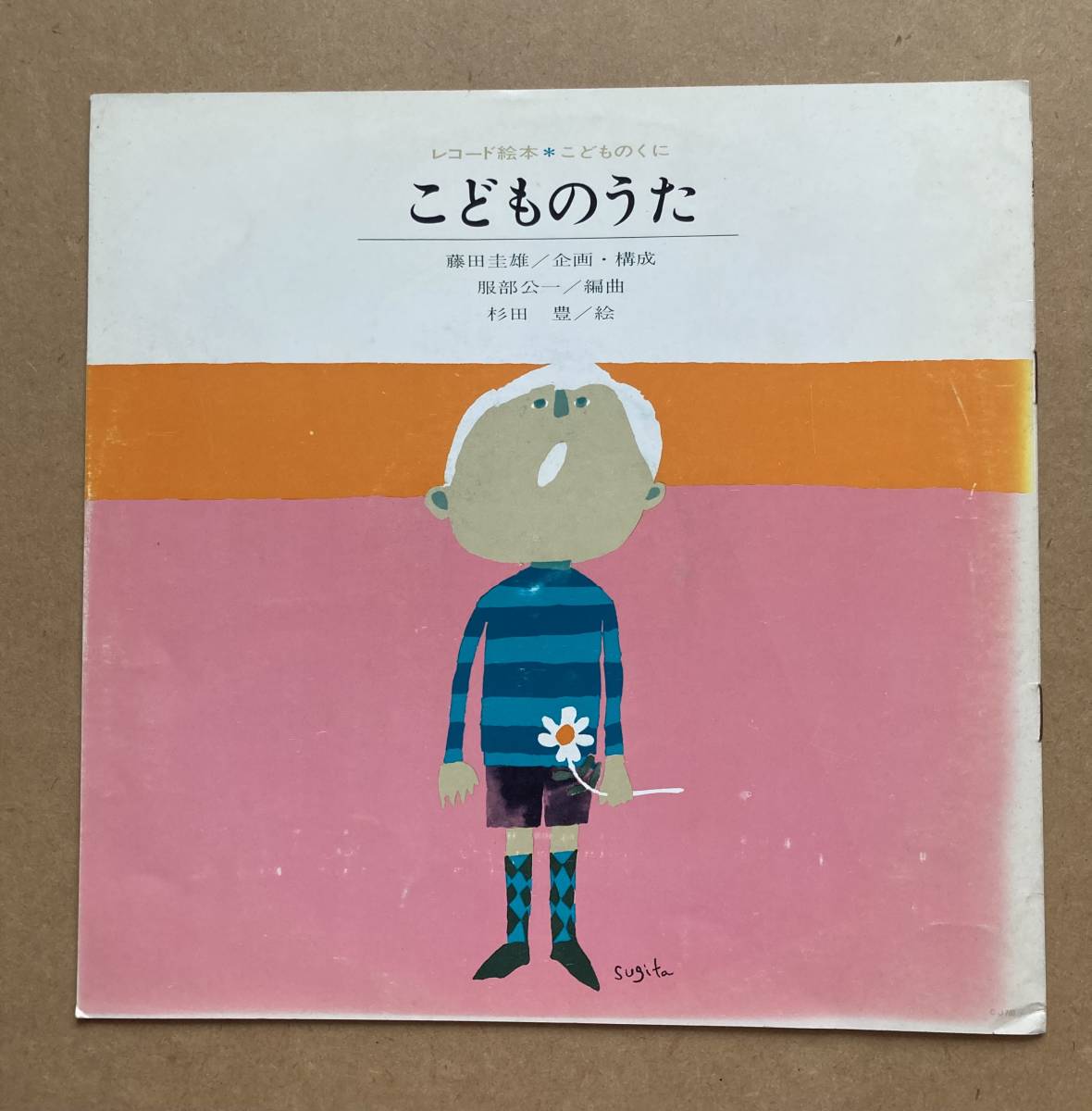 2024年最新】Yahoo!オークション -こどものくに(レコード)の中古品 2024年最新】Yahoo!オークション -こどものくに(レコード)の中古品