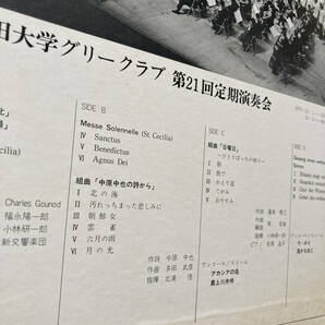 早稲田大学グリークラブ 第21回定期演奏会 LM-4124〜5 アジアレコード ASIA RECORD ピアノ 目黒晶子の画像3