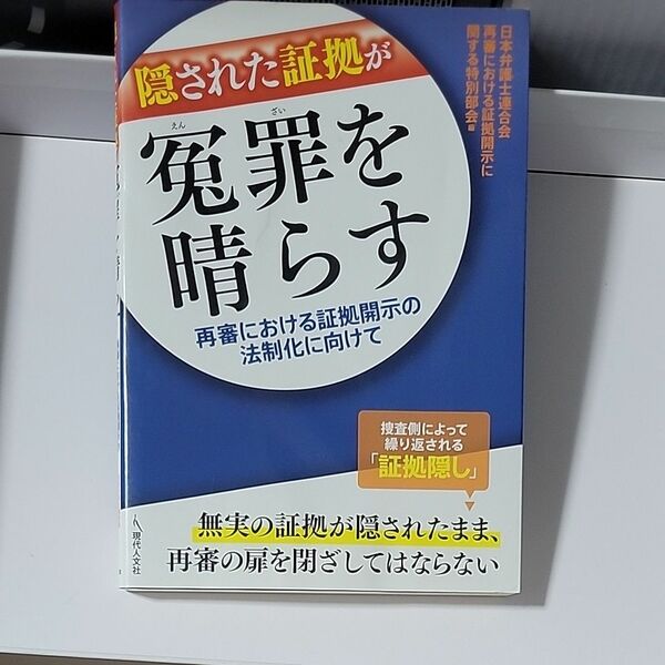 季刊刑事弁護　刑事弁護の羅針盤　ＮＯ．１０７（２０２１ａｕｔｕｍｎ） 日本弁護士連合会刑事