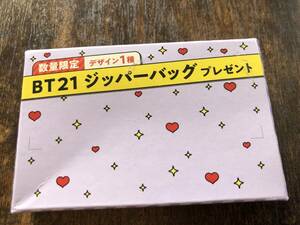 バファリンBT21 キャンペーン　ジッパーバック