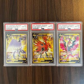 ポケモンカード　ガラルファイヤー　サンダー　フリーザー　ur psa10 三鳥　連番