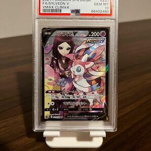 ニンフィアv csr psa10 ポケモンカード