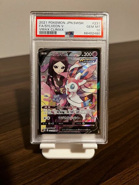 ニンフィアv csr psa10 ポケモンカード