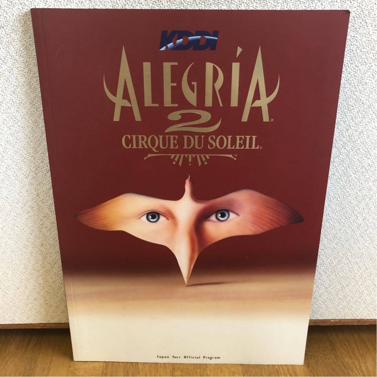 ヤフオク! -アレグリア2(ミュージカル)の中古品・新品・古本一覧