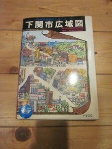 古地図　下関市広域図　　◆　昭和49年　◆　広域市街地図シリーズ④　人文社　　