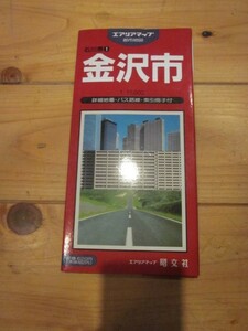 古地図　金沢市　 エリアマップ　◆　１９９４年　◆　石川県　昭文社