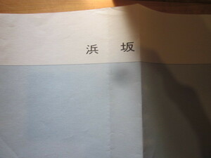 古地図　浜坂　　5万分の1 地形図　　◆　昭和42年　◆　鳥取県　兵庫県　