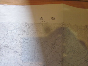古地図　白石　　2万5千分の1 地形図　　◆　昭和44年　◆　奈良県　