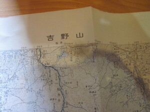 古地図　吉野山　5万分の1地形図　　◆　昭和44年　◆　奈良県　