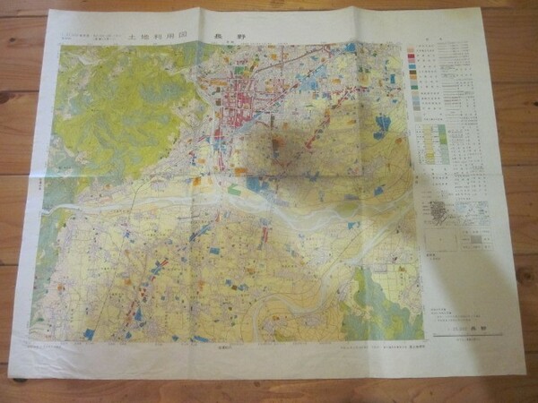 古地図　長野　2万5千分の1　土地利用図　　◆　昭和54年　◆　長野県