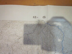 古地図　経ヶ岳　　5万分の1 地形図　　◆　昭和43年　◆　石川県　福井県　岐阜県　