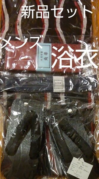新品 メンズ 浴衣セット 浴衣 下駄 帯 紐つき 着流し 紳士 ゆかた げた
