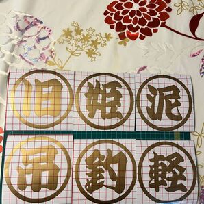 切り文字ステッカー。