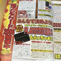 B62-156 電撃 Play Station vol.359 今年もホットなパワプロ！ 巻末ペルソナ3特別企画！ 発行メディアワークス 発売 角川書店_画像6