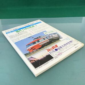 B67-016 鉄道ジャーナル 1981年7月号 No.173 特集 電車の時代 PART1 特別折込付録 世界レールマップ 鉄道ジャーナル社の画像2