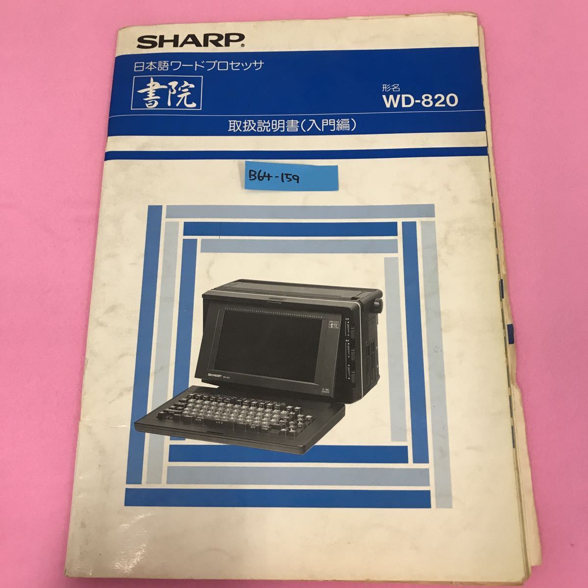 2023年最新】Yahoo!オークション -sharp 取扱説明書(本、雑誌)の中古品