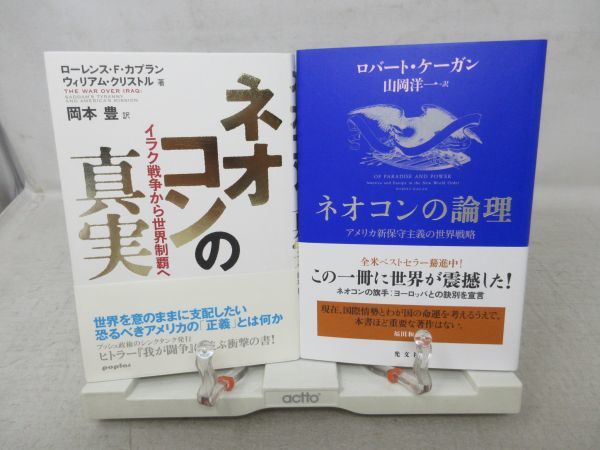 Yahoo!オークション -「ネオコン」(本、雑誌) の落札相場・落札価格