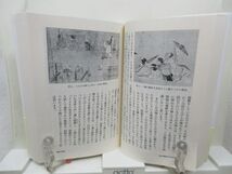 E4■■日本の歴史をよみなおす（全）【著】網野善彦 ちくま学芸文庫 2007年◆並■送料150円可_画像8