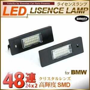 LEDライセンスランプ 車種専用設計 BMW 1シリーズ E81前期 E87 6シリーズ E63 E64 Z4シリーズ E85 E86