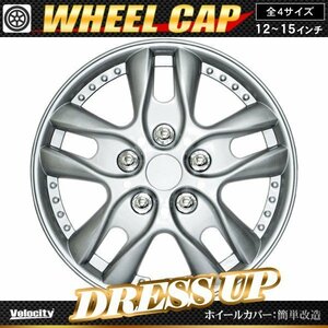 ホイールキャップ ホイールカバー 4枚セット 汎用 12インチ