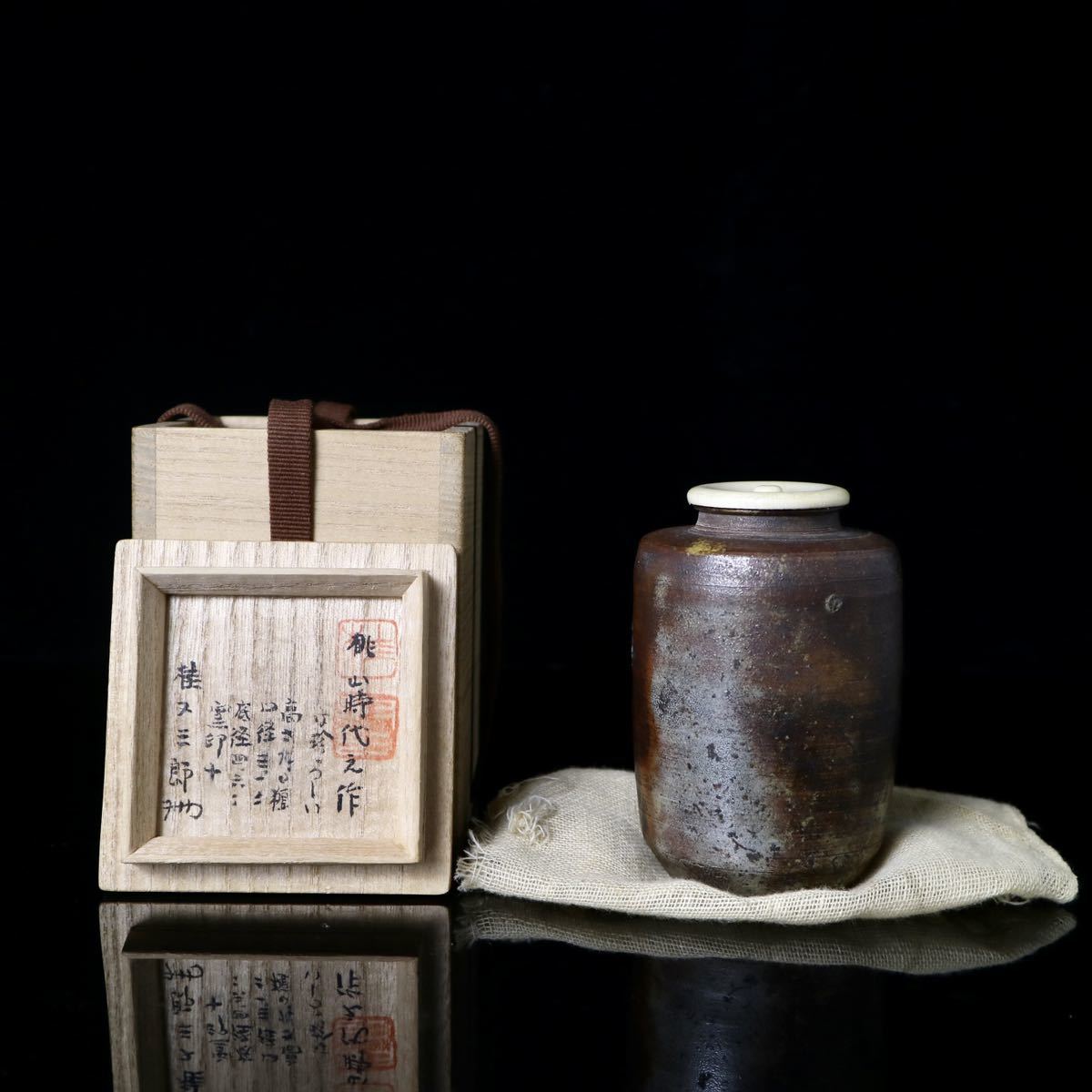 ヤフオク! -「桂又三郎」(茶道具) (備前)の落札相場・落札価格