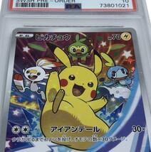 極美品 ピカチュウ セブンイレブン プロモ PSA10 ポケモンカード ポケカ 001/s-p PSA 鑑定品 最高評価 希少なレアカード ワンオーナー_画像3