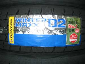 ■２０２３年製■ダンロップ　WINTER MAXX　WM02　225/60R17　4本送料込/65000円～