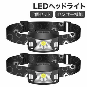 【2個セット 】進化版XPG LEDヘッドライト 充電センサー機能5段階調光 SOS機能 350ルーメンiPX67防水 52g 充電インジケータTYPE-C 充電 黒