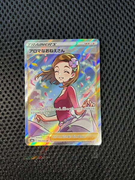 ポケモンカード アロマなおねえさん SR 美品