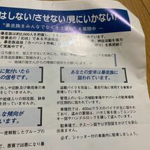 暴走族 カーハント作戦 旧車會 暴走 爆走 グラチャン 街道レーサー 当時 当時物 特攻服 福岡仕様 爆発カラー Z400FX GPZ400F CBX400F 旧車_画像8