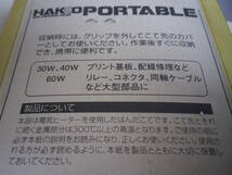 ☆★『HAKKO PORTABLE №915』★☆_画像3