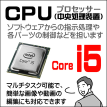 プレゼント進呈中 有名メーカーから店長セレクトおまかせシリーズ Core i5第8世代以上搭載 特選デスクトップパソコン メモリ8GB SSD256GB_画像2