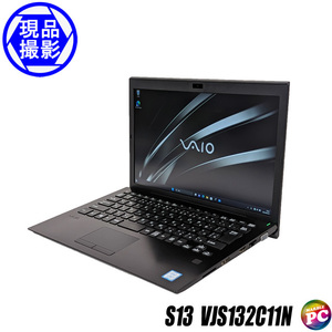 中古ノートパソコン SONY VAIO S13 VJS132C11N【現品撮影】Windows11-Pro コアi7-8550U メモリ8GB NVMe SSD512GB WEBカメラ【あすつく】